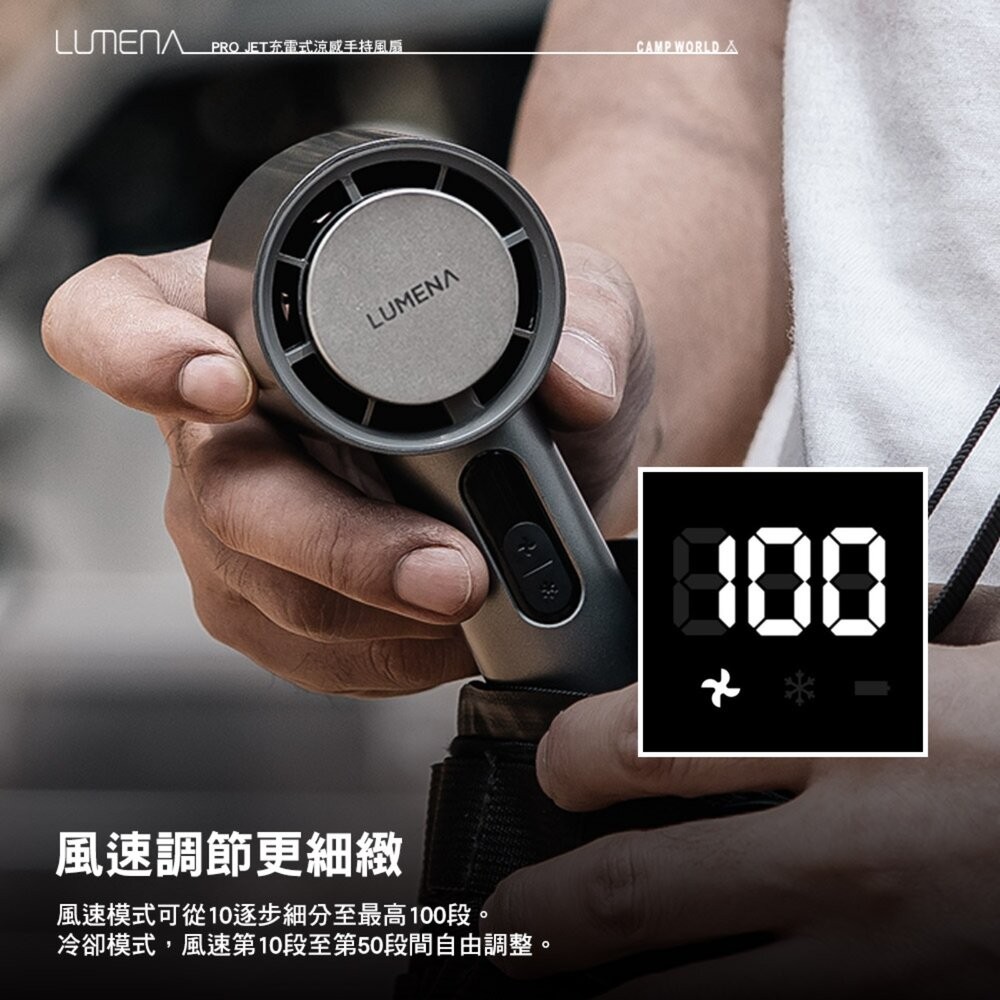 N9 LUMENA PRO JET充電式涼感手持風扇 電風扇 風扇 露營風扇 充電風扇 無線風扇 露營 逐露天下-細節圖10