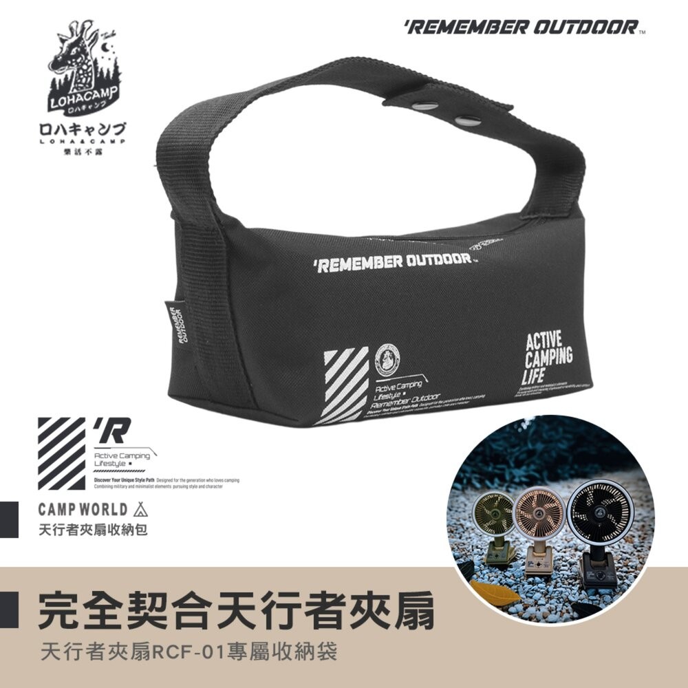 樂活不露 天行者夾扇收納包 收納 收納袋 露營收納袋 裝備袋 露營收納 露營風扇 露營 逐露天下-細節圖8