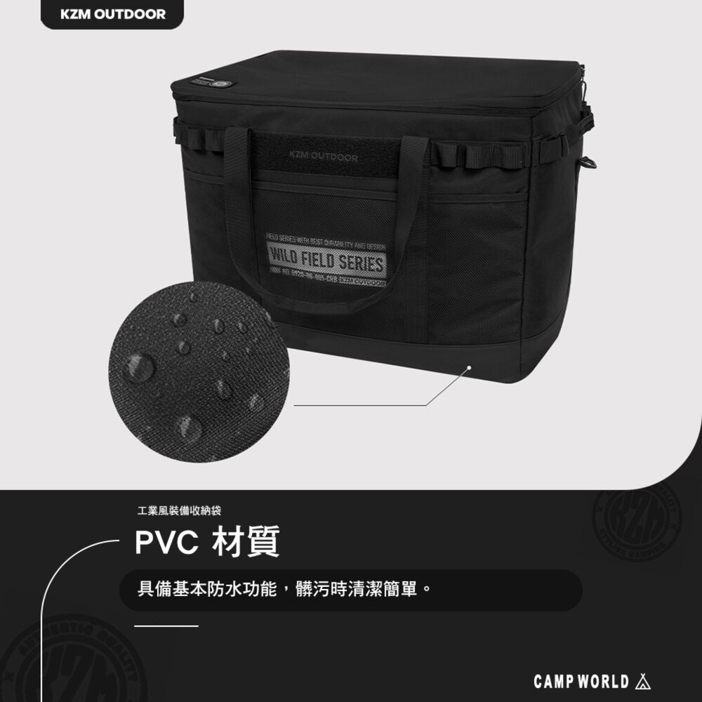 KZM 工業風裝備收納袋 收納 收納袋 露營收納袋 裝備袋 露營收納 整理箱 露營箱 露營裝備 露營 逐露天下-細節圖5