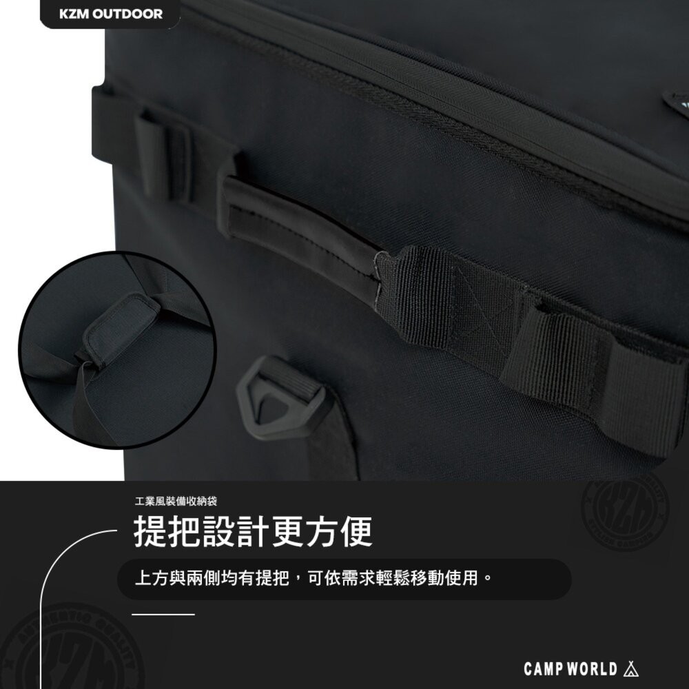 KZM 工業風裝備收納袋 收納 收納袋 露營收納袋 裝備袋 露營收納 整理箱 露營箱 露營裝備 露營 逐露天下-細節圖6
