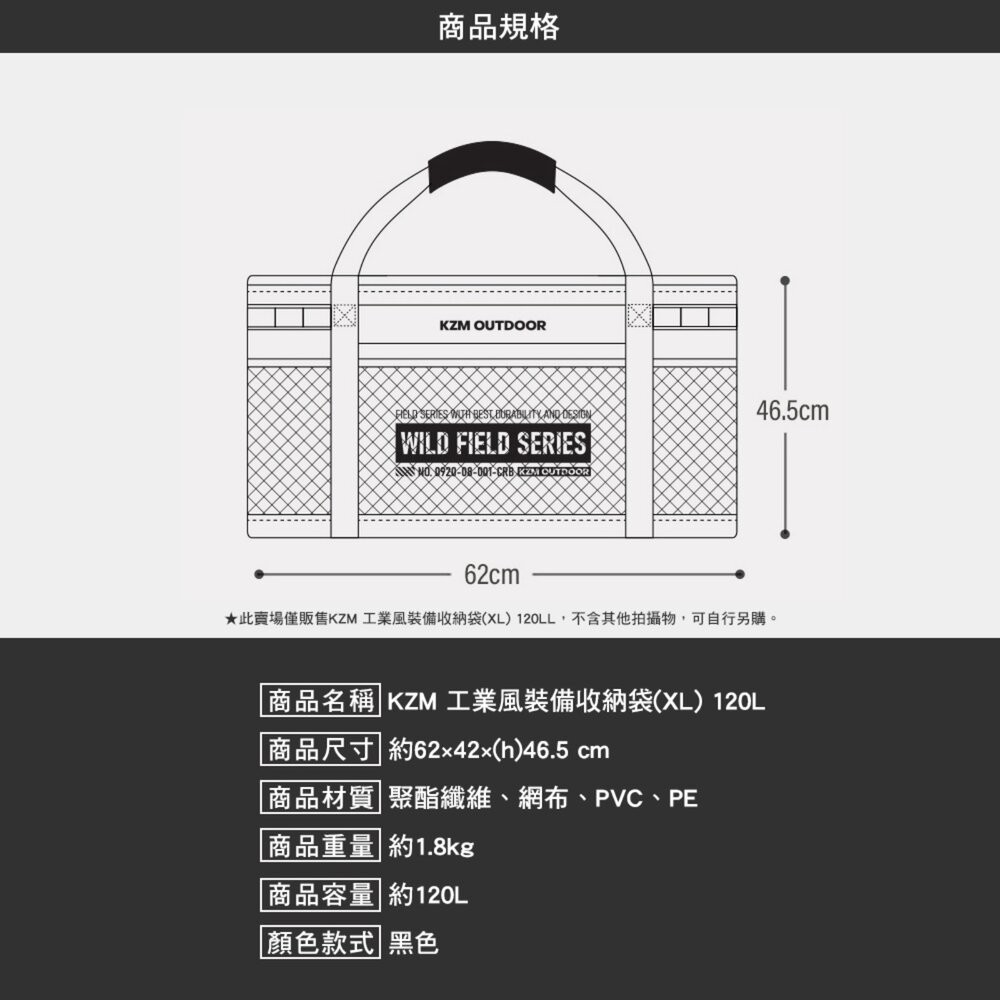 KZM 工業風裝備收納袋 收納 收納袋 露營收納袋 裝備袋 露營收納 整理箱 露營箱 露營裝備 露營 逐露天下-細節圖10
