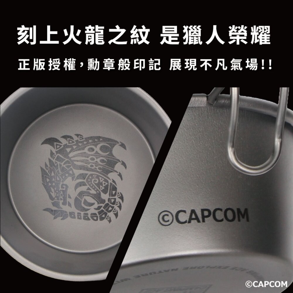 野樂 魔物獵人20周年系列 馬克杯 雪拉杯 杯子 杯 鈦杯 露營杯 露營杯子 雪拉 露營 逐露天下-細節圖6