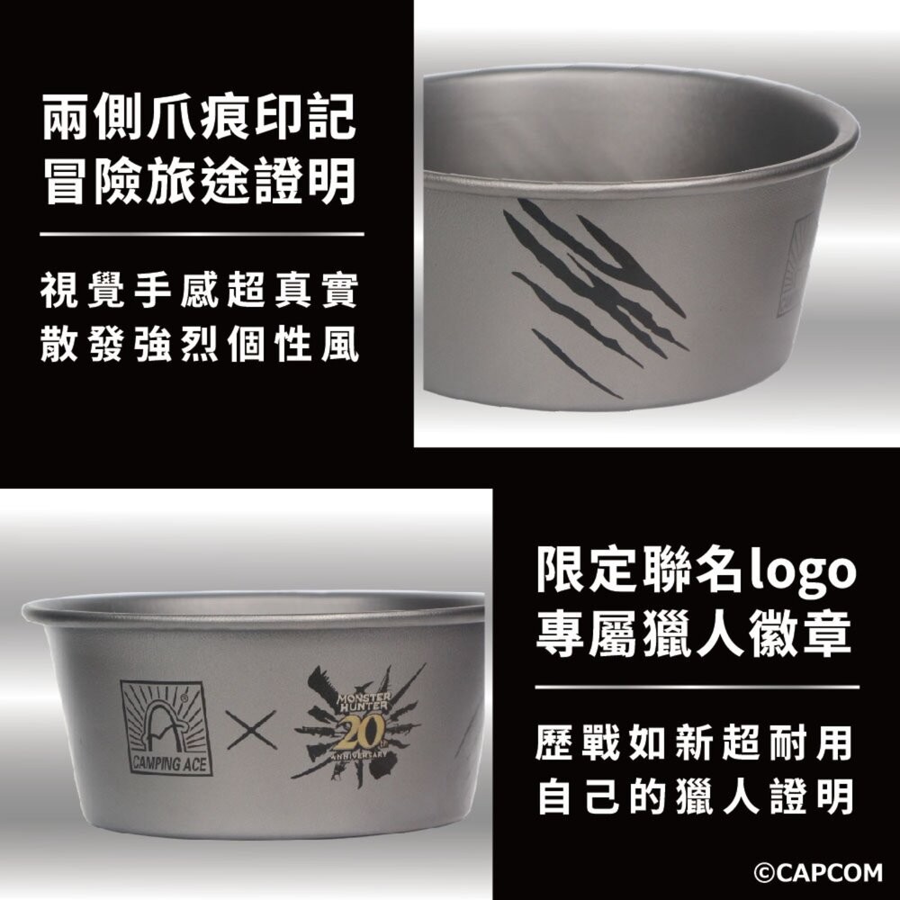 野樂 魔物獵人20周年系列 馬克杯 雪拉杯 杯子 杯 鈦杯 露營杯 露營杯子 雪拉 露營 逐露天下-細節圖7