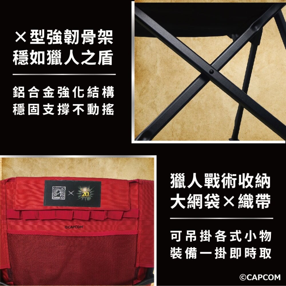 野樂 魔物獵人20周年系列 6段躺椅 折疊椅 椅子 露營椅 躺椅 躺椅折疊椅 椅 逐露天下 露營 逐露天下-細節圖7