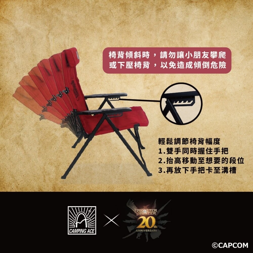 野樂 魔物獵人20周年系列 6段躺椅 折疊椅 椅子 露營椅 躺椅 躺椅折疊椅 椅 逐露天下 露營 逐露天下-細節圖3