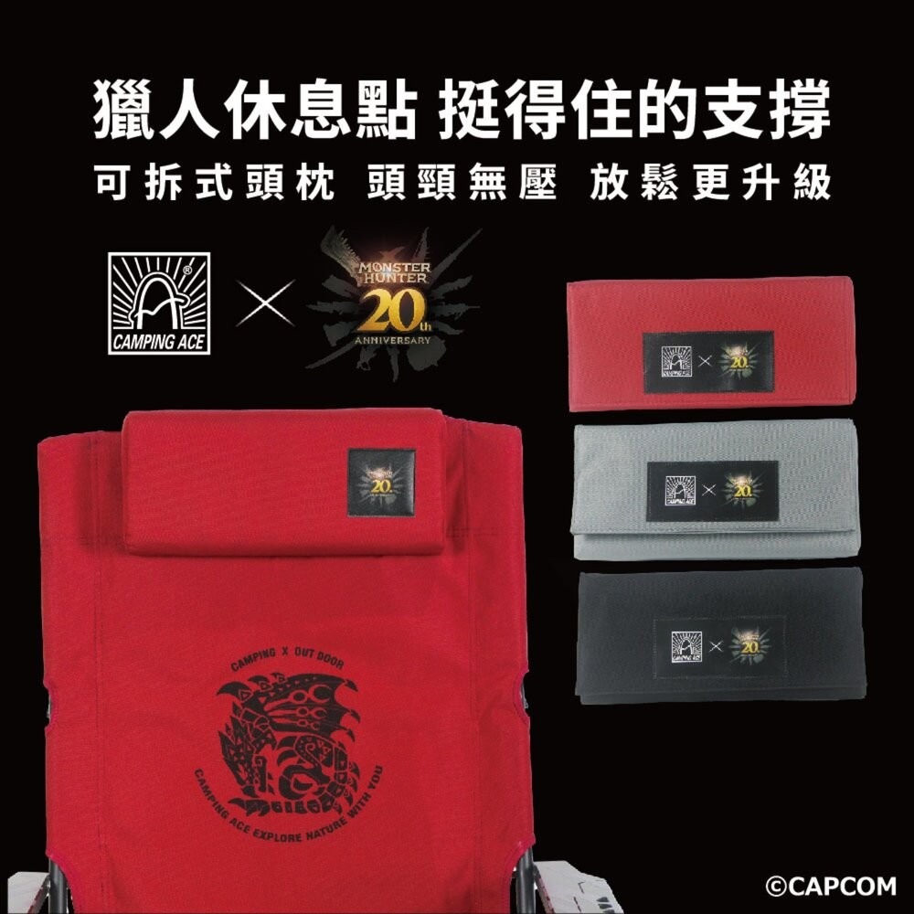 野樂 魔物獵人20周年系列 6段躺椅 折疊椅 椅子 露營椅 躺椅 躺椅折疊椅 椅 逐露天下 露營 逐露天下-細節圖8