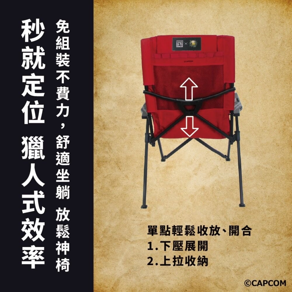 野樂 魔物獵人20周年系列 6段躺椅 折疊椅 椅子 露營椅 躺椅 躺椅折疊椅 椅 逐露天下 露營 逐露天下-細節圖9