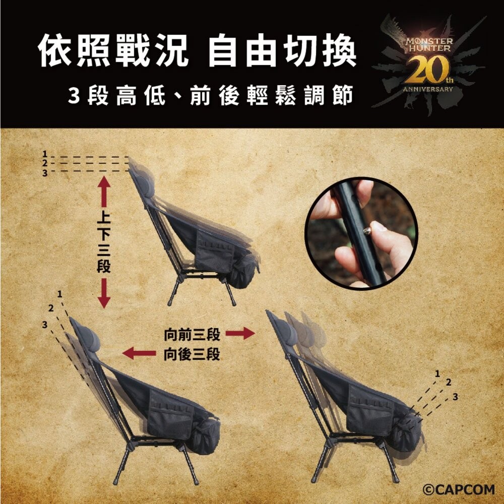 野樂 魔物獵人20周年系列 太空躺椅 月亮椅 高背椅 摺疊椅 露營椅 躺椅 椅子 露營 逐露天下-細節圖3