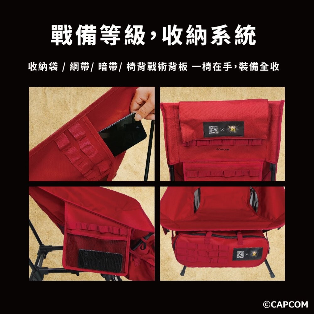 野樂 魔物獵人20周年系列 太空躺椅 月亮椅 高背椅 摺疊椅 露營椅 躺椅 椅子 露營 逐露天下-細節圖5