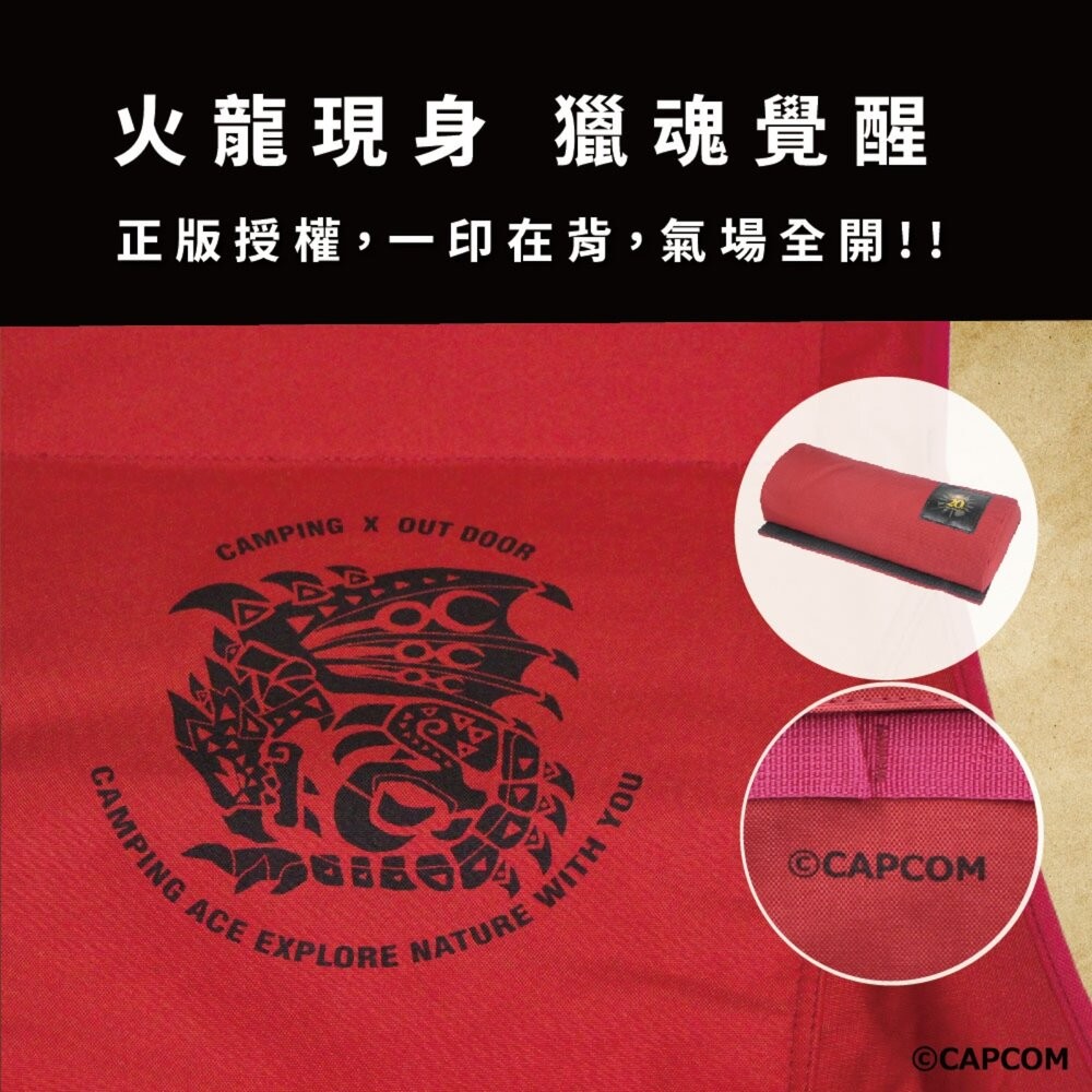 野樂 魔物獵人20周年系列 太空躺椅 月亮椅 高背椅 摺疊椅 露營椅 躺椅 椅子 露營 逐露天下-細節圖6
