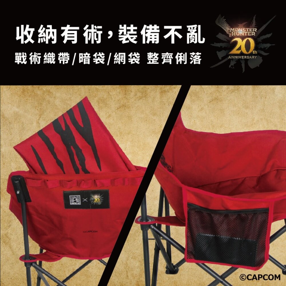 野樂 魔物獵人20周年系列 月亮休閒椅 露營椅子 月亮椅 露營折疊椅 露營椅 露營 逐露天下-細節圖6
