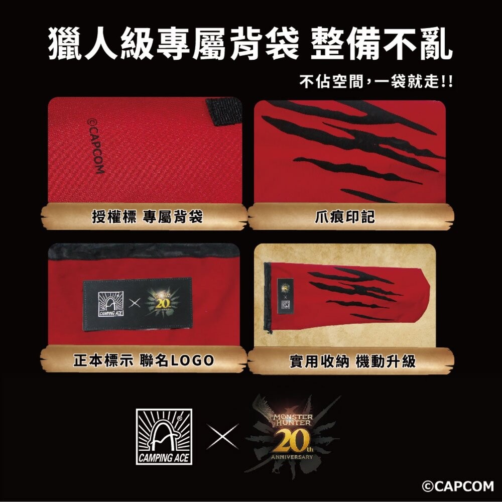 野樂 魔物獵人20周年系列 月亮休閒椅 露營椅子 月亮椅 露營折疊椅 露營椅 露營 逐露天下-細節圖9