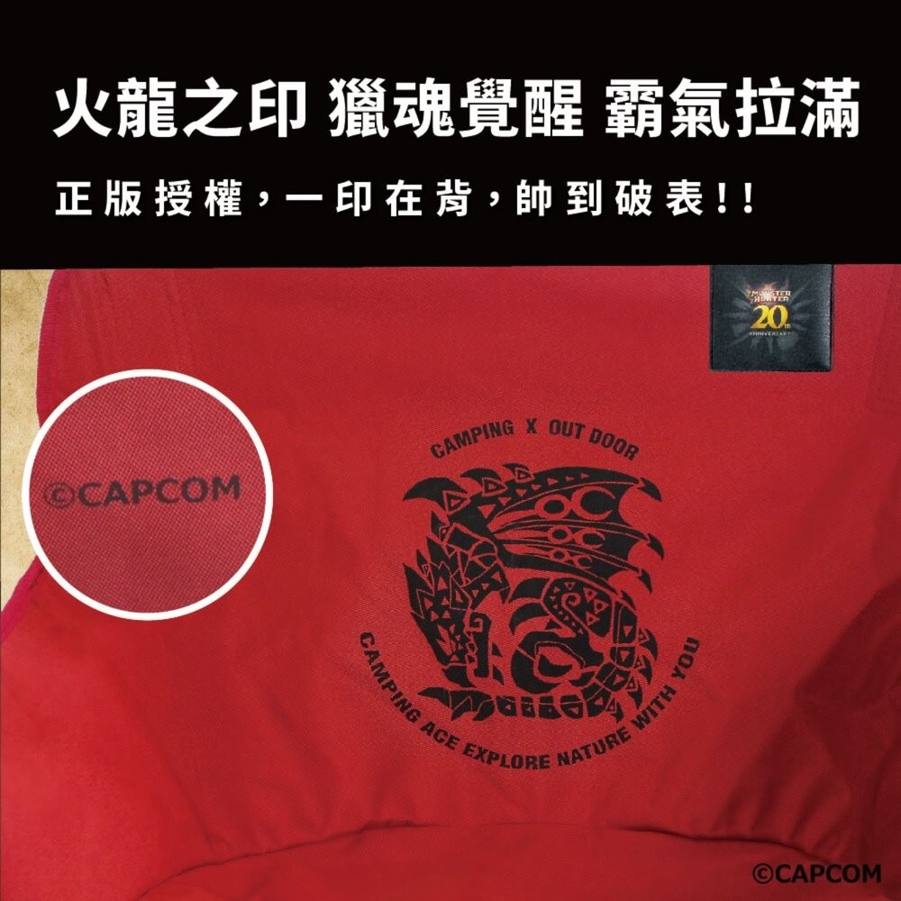 野樂 魔物獵人20周年系列 月亮休閒椅 露營椅子 月亮椅 露營折疊椅 露營椅 露營 逐露天下-細節圖4