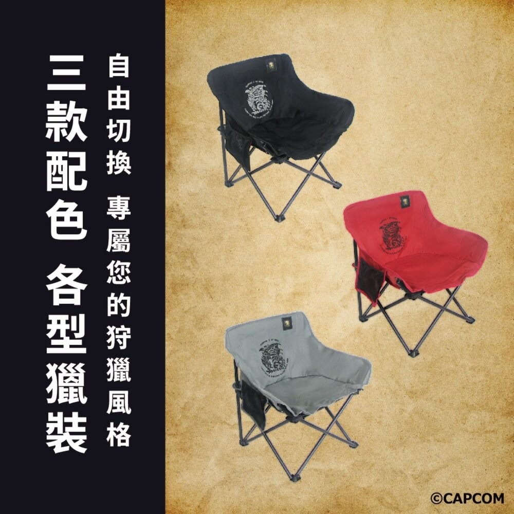 野樂 魔物獵人20周年系列 月亮休閒椅 露營椅子 月亮椅 露營折疊椅 露營椅 露營 逐露天下-細節圖8