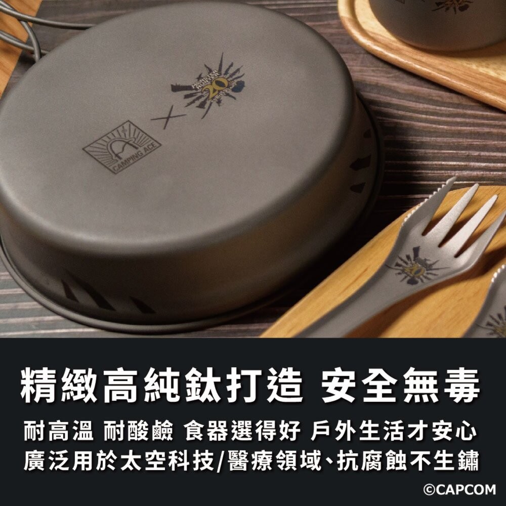 野樂 魔物獵人20周年系列 1.4L套鍋 鍋子 鍋 露營餐具 鈦鍋 露營鍋具 露營鍋具組 露營 逐露天下-細節圖3