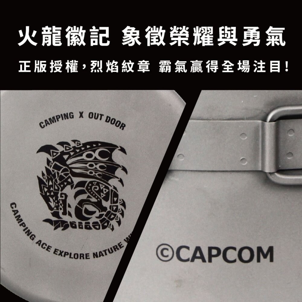 野樂 魔物獵人20周年系列 1.4L套鍋 鍋子 鍋 露營餐具 鈦鍋 露營鍋具 露營鍋具組 露營 逐露天下-細節圖4