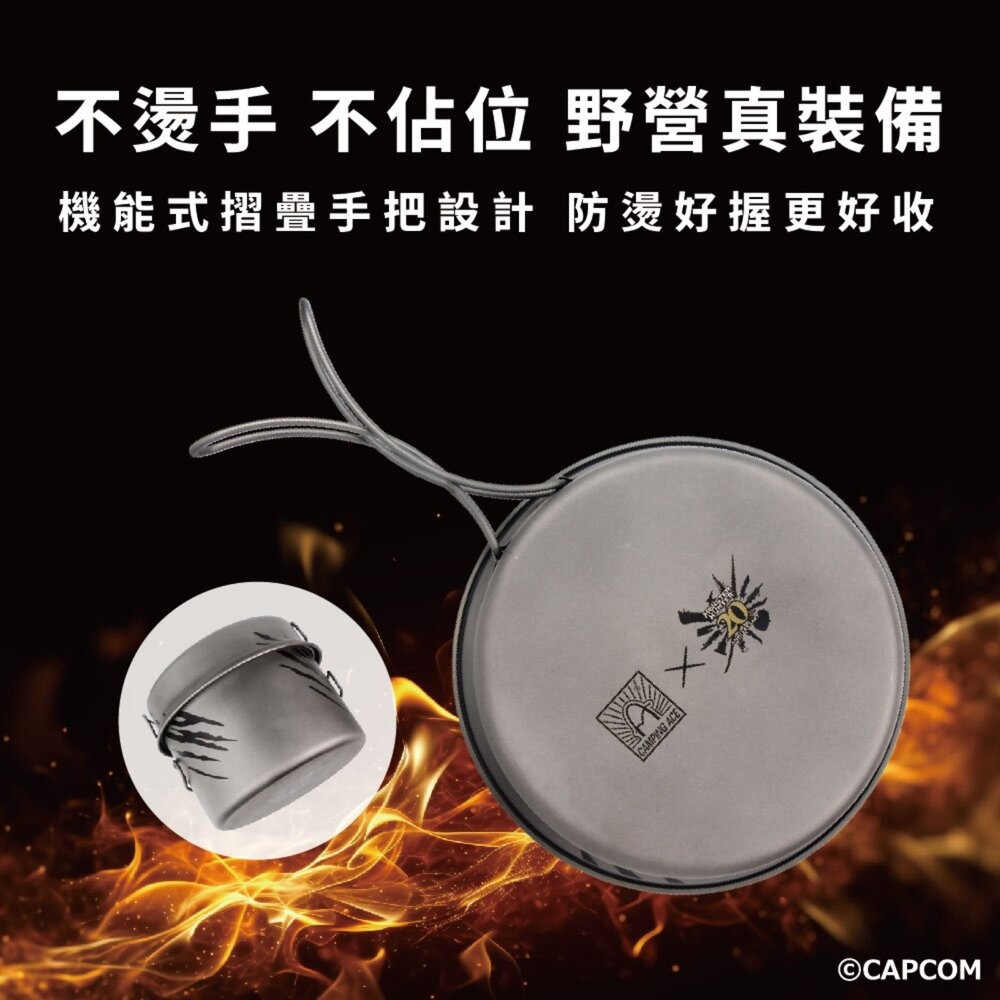 野樂 魔物獵人20周年系列 1.4L套鍋 鍋子 鍋 露營餐具 鈦鍋 露營鍋具 露營鍋具組 露營 逐露天下-細節圖7