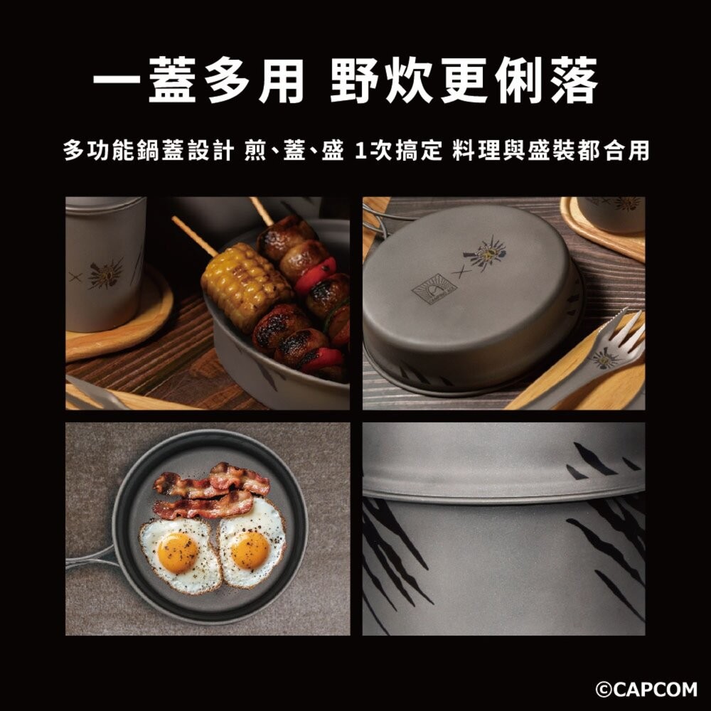 野樂 魔物獵人20周年系列 1.4L套鍋 鍋子 鍋 露營餐具 鈦鍋 露營鍋具 露營鍋具組 露營 逐露天下-細節圖8