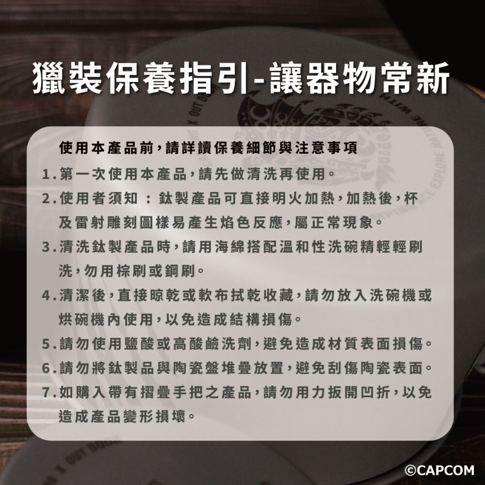 野樂 魔物獵人20周年系列 1.4L套鍋 鍋子 鍋 露營餐具 鈦鍋 露營鍋具 露營鍋具組 露營 逐露天下-細節圖9