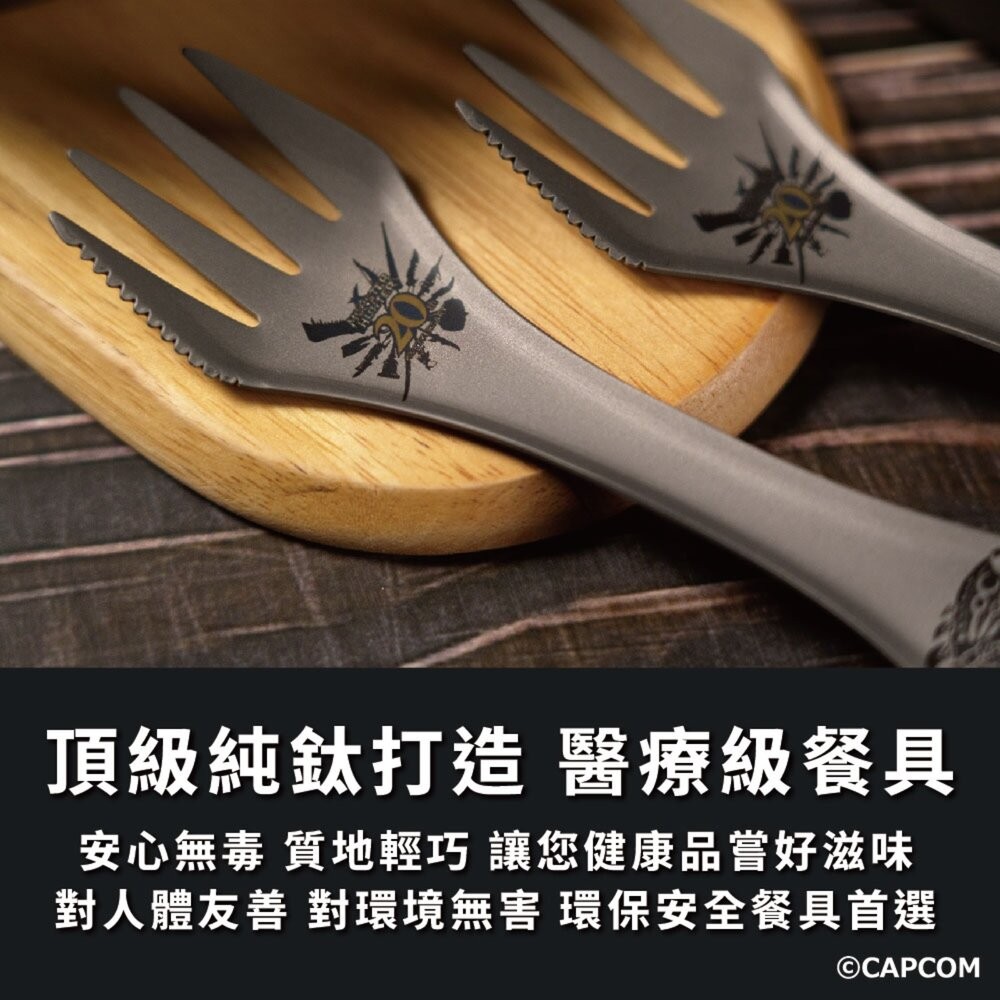 野樂 魔物獵人20周年系列 叉匙 餐具 露營餐具 鈦餐具 戶外餐具 露營 逐露天下-細節圖3