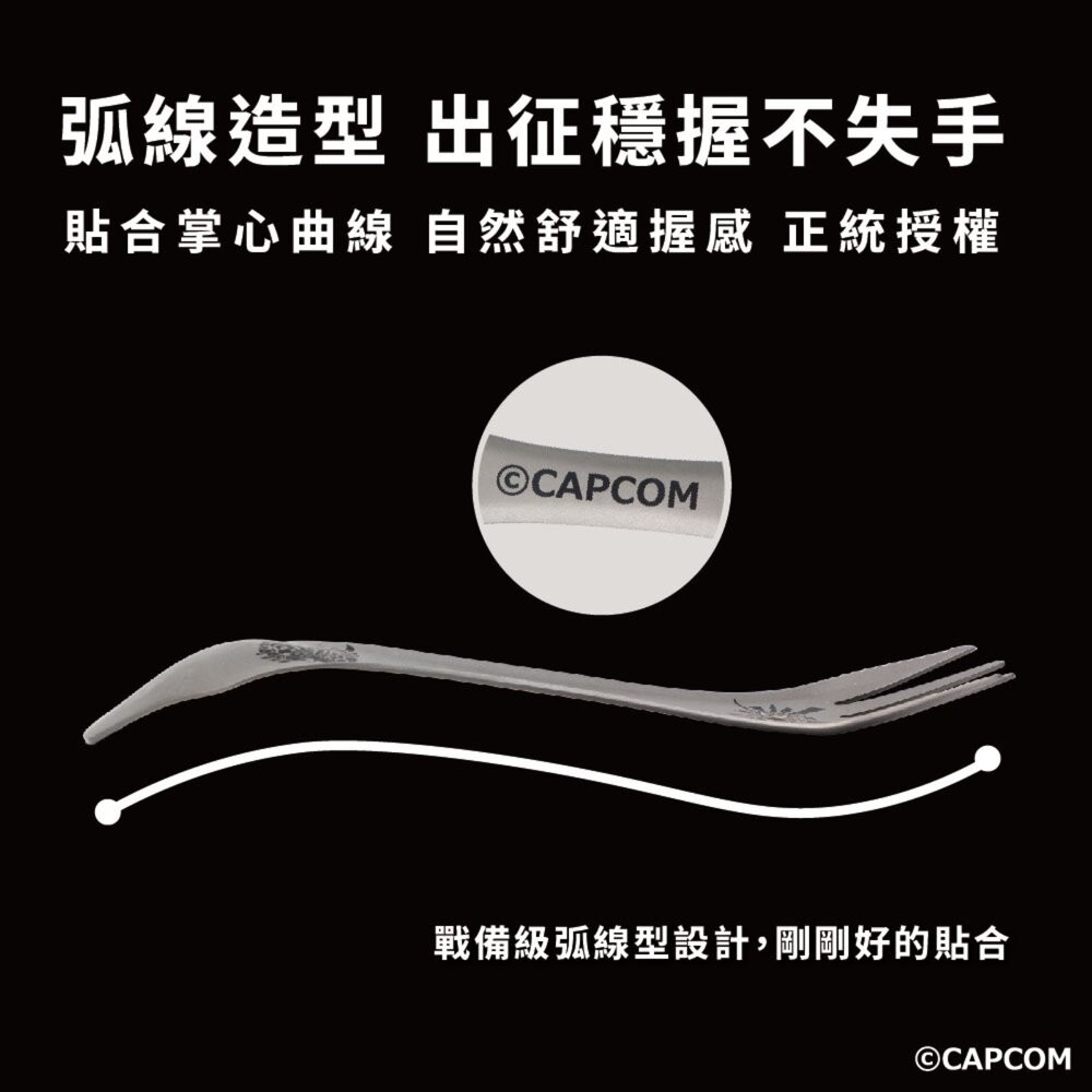 野樂 魔物獵人20周年系列 叉匙 餐具 露營餐具 鈦餐具 戶外餐具 露營 逐露天下-細節圖6