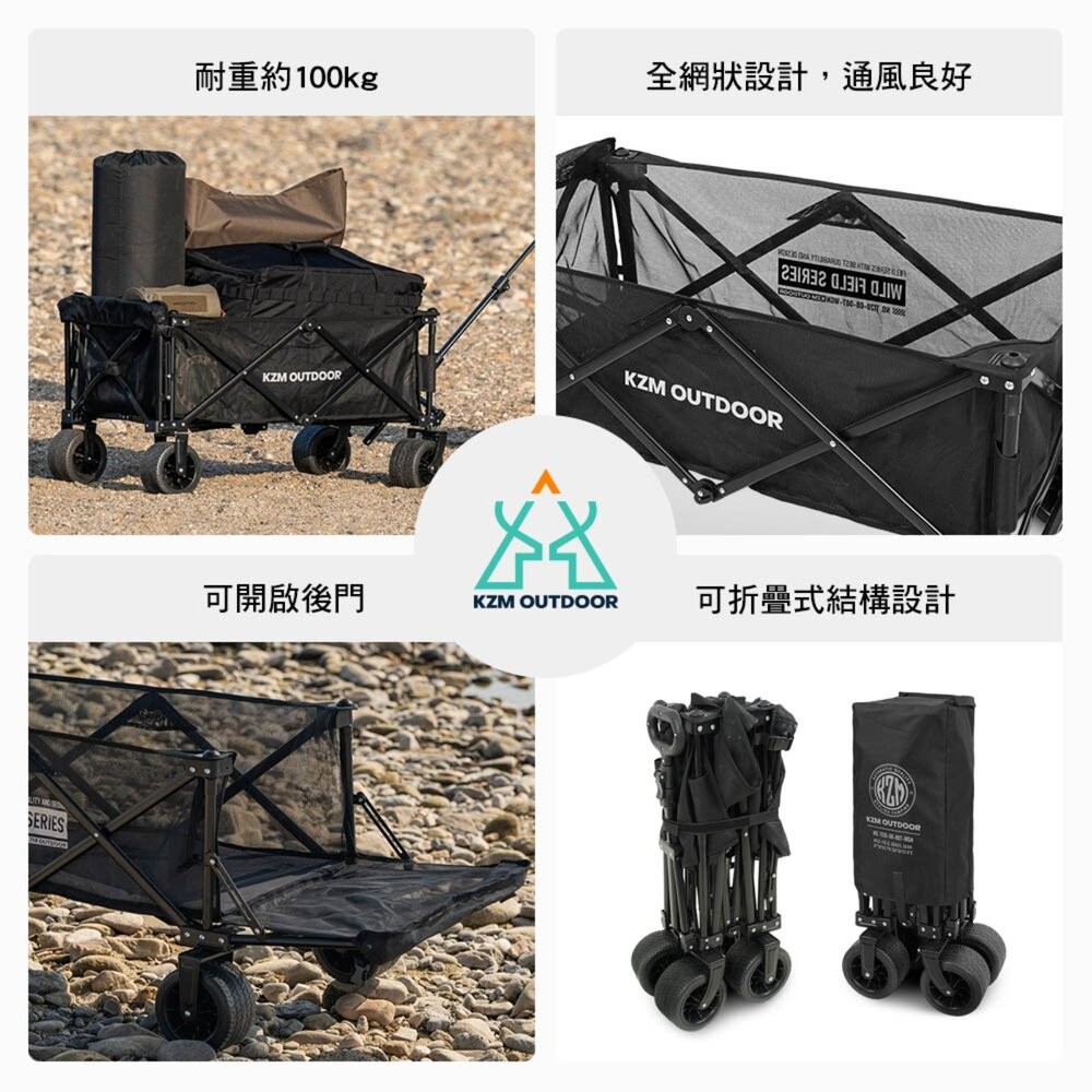 KZM 個性可開式手拉車 個性可開式手拉車 收納 推車 露營推車 摺疊推車 手拉車摺疊 推車收納 露營 逐露天下-細節圖3