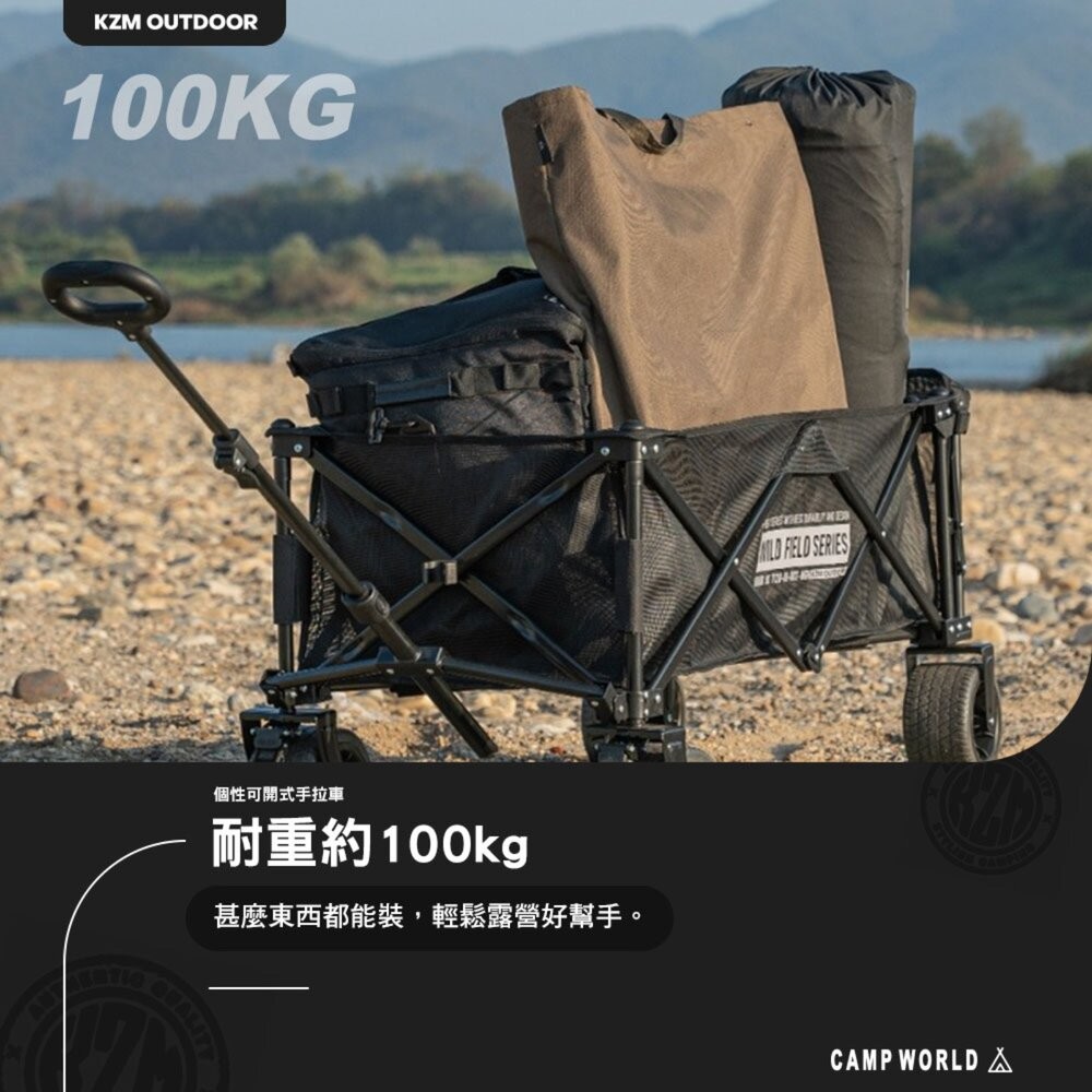 KZM 個性可開式手拉車 個性可開式手拉車 收納 推車 露營推車 摺疊推車 手拉車摺疊 推車收納 露營 逐露天下-細節圖6