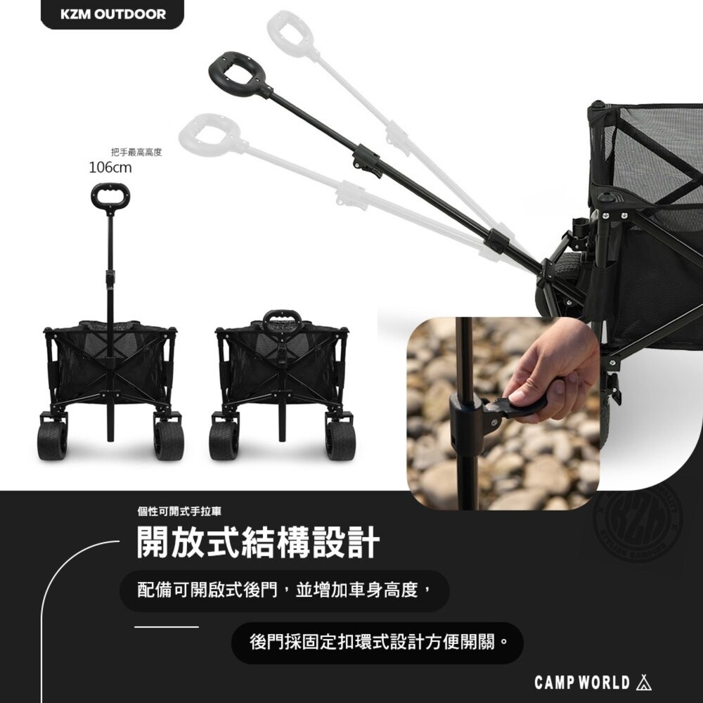 KZM 個性可開式手拉車 個性可開式手拉車 收納 推車 露營推車 摺疊推車 手拉車摺疊 推車收納 露營 逐露天下-細節圖8