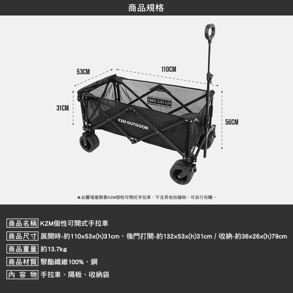 KZM 個性可開式手拉車 個性可開式手拉車 收納 推車 露營推車 摺疊推車 手拉車摺疊 推車收納 露營 逐露天下-細節圖10