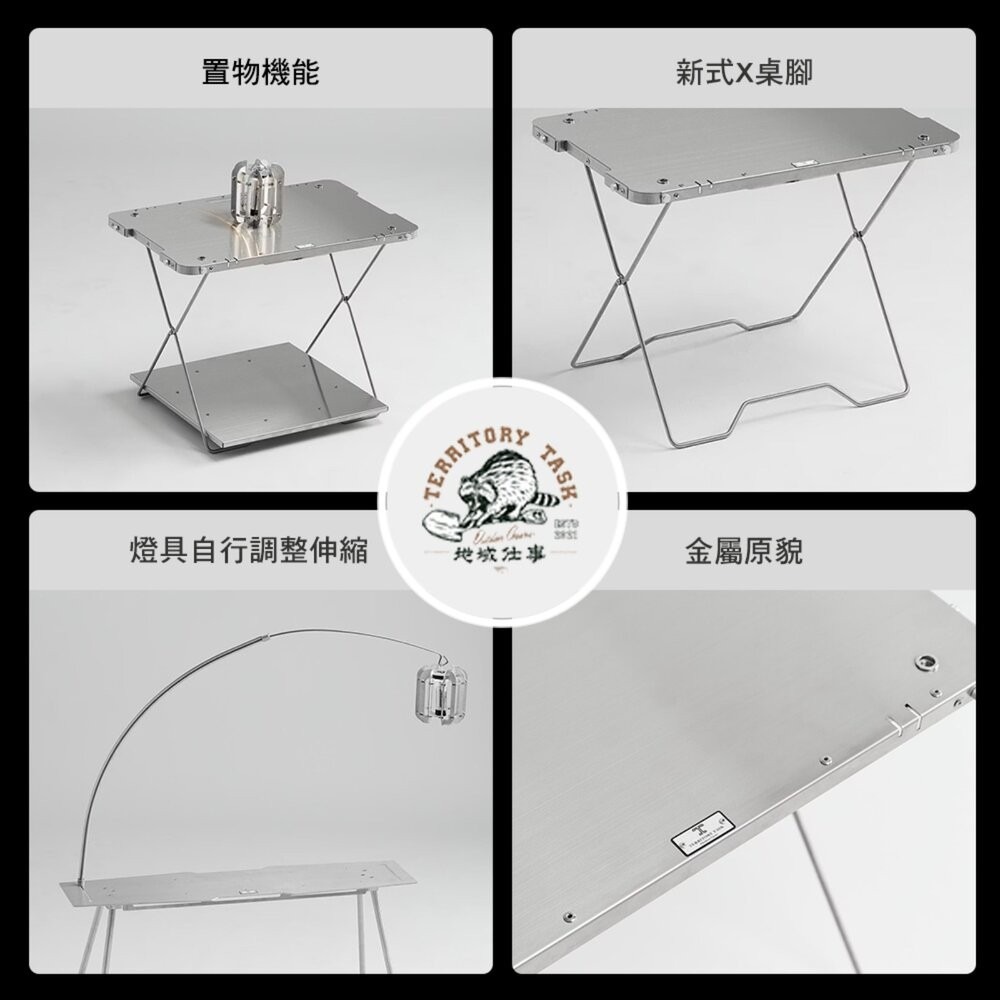 Territory Task Swift系列 配件 桌子 單位桌 IGT 燈柱 thor收納箱 露營桌 露營 逐露天下-細節圖3