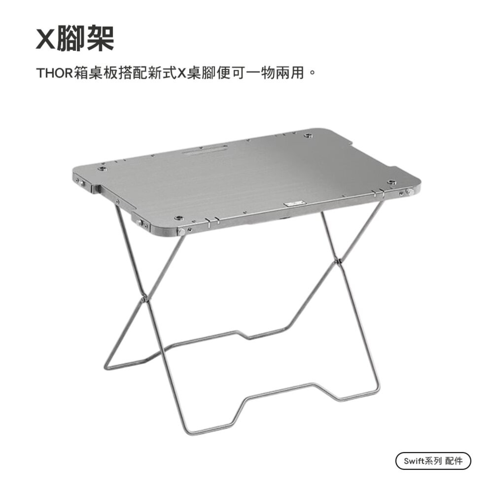 Territory Task Swift系列 配件 桌子 單位桌 IGT 燈柱 thor收納箱 露營桌 露營 逐露天下-細節圖5