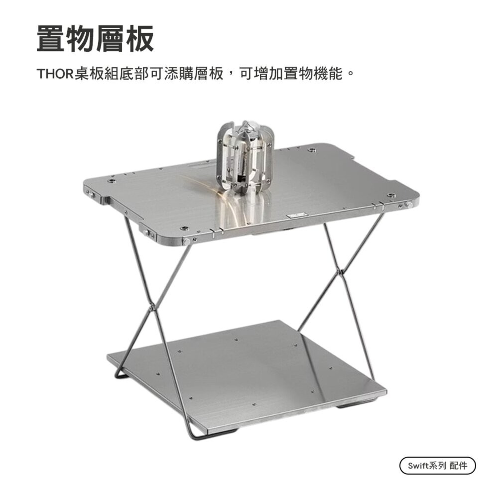 Territory Task Swift系列 配件 桌子 單位桌 IGT 燈柱 thor收納箱 露營桌 露營 逐露天下-細節圖6