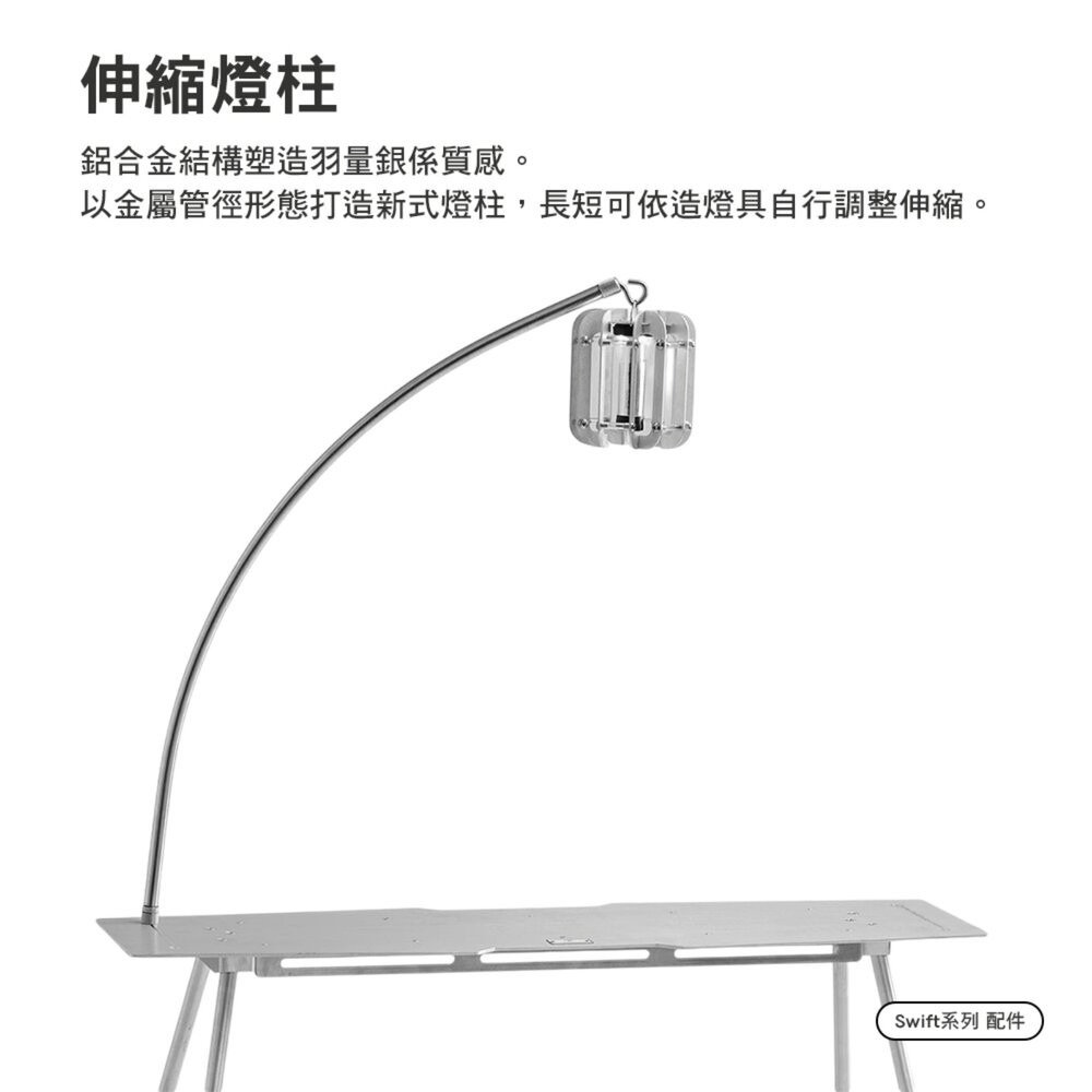 Territory Task Swift系列 配件 桌子 單位桌 IGT 燈柱 thor收納箱 露營桌 露營 逐露天下-細節圖7