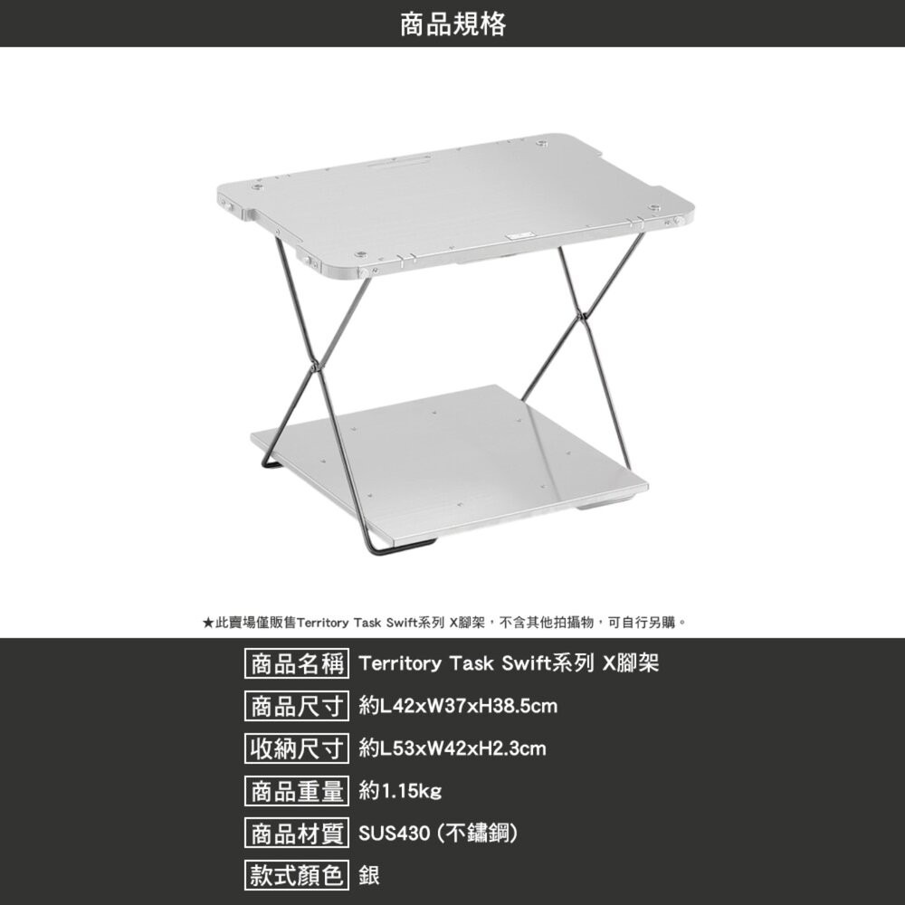 Territory Task Swift系列 配件 桌子 單位桌 IGT 燈柱 thor收納箱 露營桌 露營 逐露天下-細節圖9