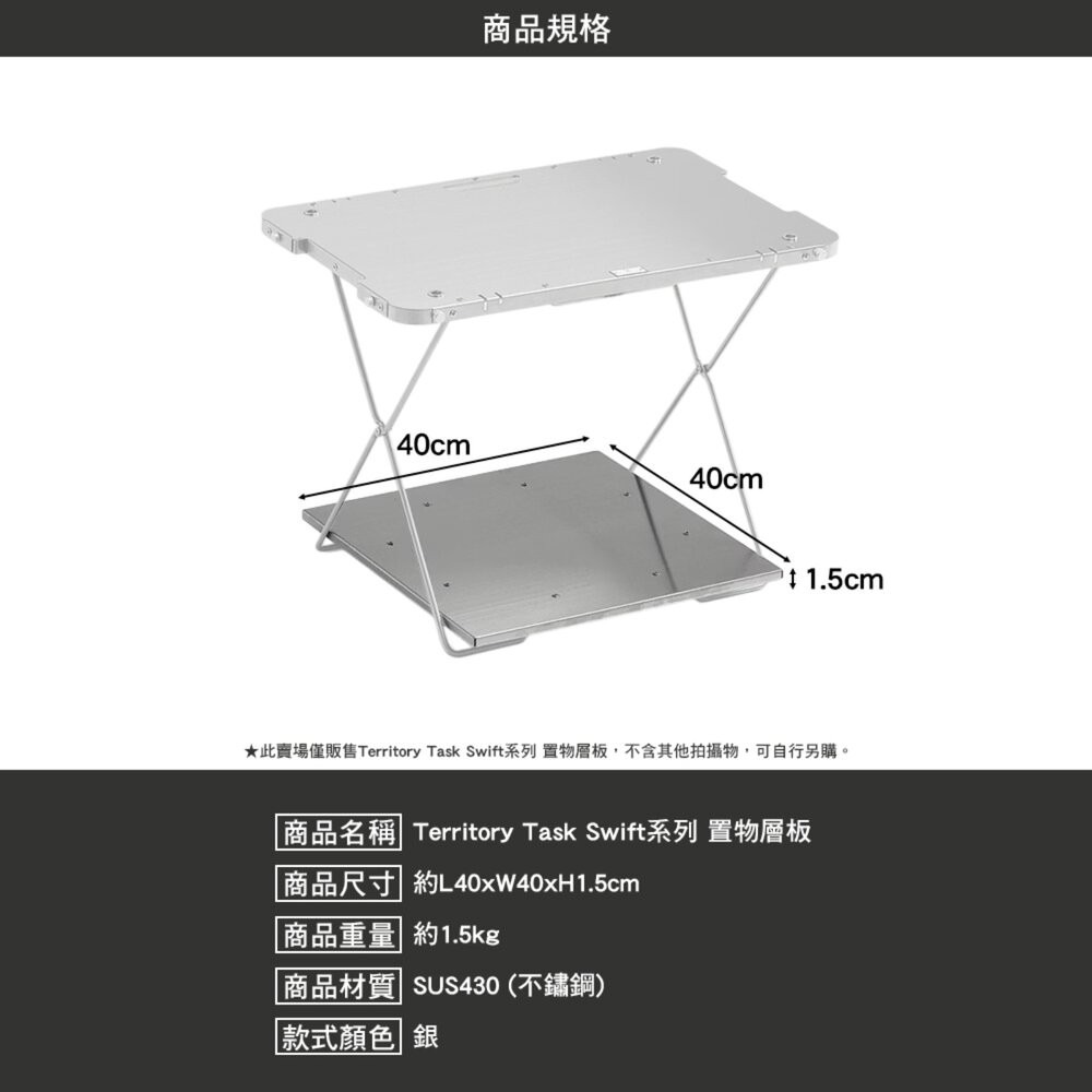 Territory Task Swift系列 配件 桌子 單位桌 IGT 燈柱 thor收納箱 露營桌 露營 逐露天下-細節圖10