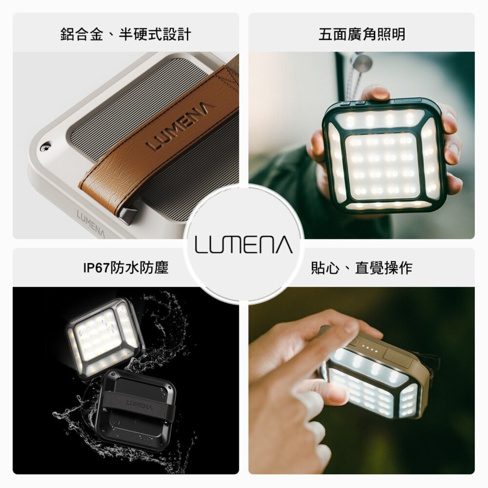 N9 LUMENA MINI 五面廣角行動電源LED燈 燈 照明燈 充電燈 帳篷燈 露營燈具 營燈 露營燈 露營 逐露天-細節圖3