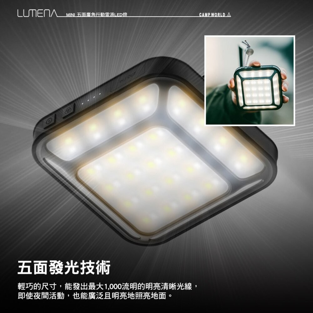 N9 LUMENA MINI 五面廣角行動電源LED燈 燈 照明燈 充電燈 帳篷燈 露營燈具 營燈 露營燈 露營 逐露天-細節圖5