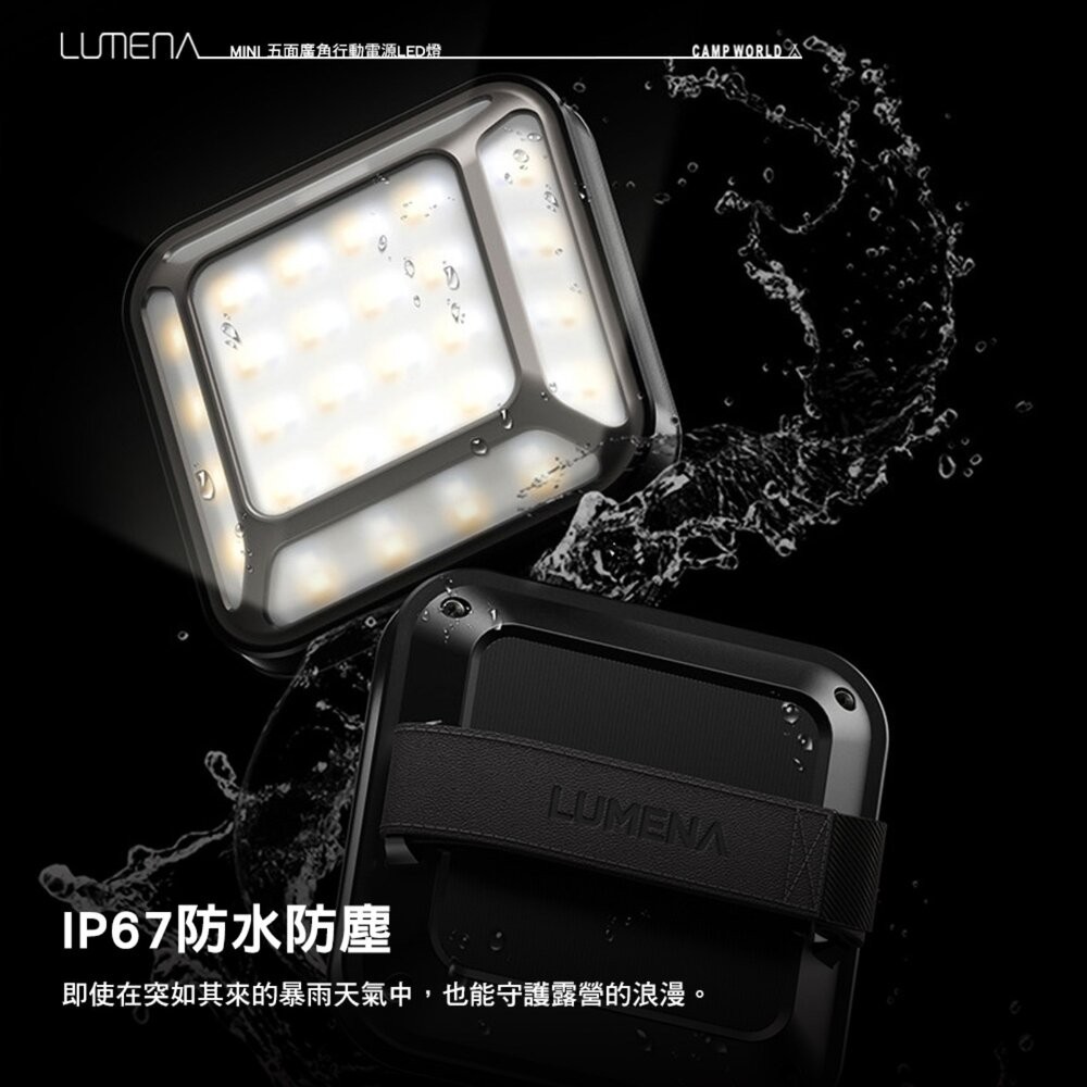 N9 LUMENA MINI 五面廣角行動電源LED燈 燈 照明燈 充電燈 帳篷燈 露營燈具 營燈 露營燈 露營 逐露天-細節圖9