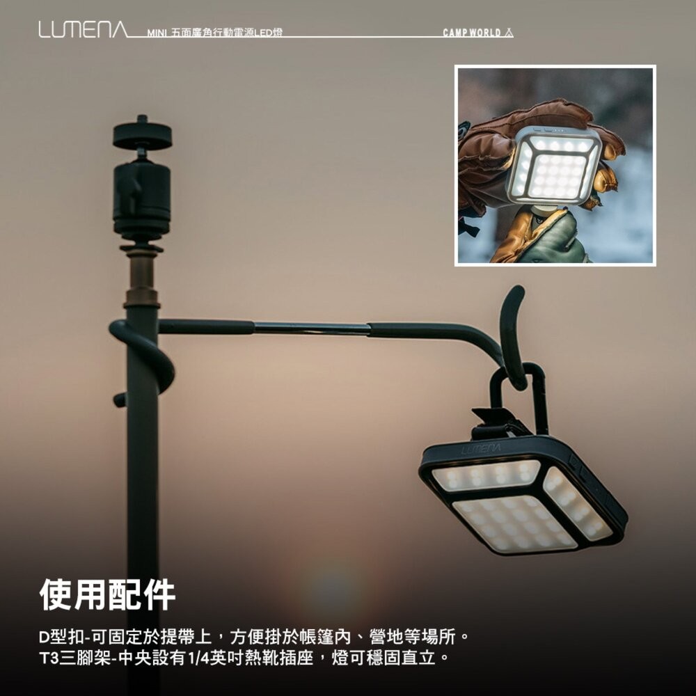 N9 LUMENA MINI 五面廣角行動電源LED燈 燈 照明燈 充電燈 帳篷燈 露營燈具 營燈 露營燈 露營 逐露天-細節圖10