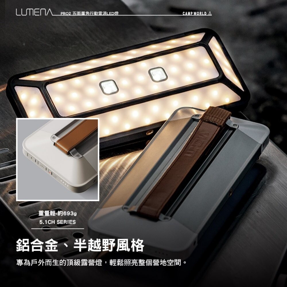 N9 LUMENA PRO2 五面廣角行動電源LED燈 燈 照明燈 充電燈 帳篷燈 露營燈具 露營燈 營燈 露營 逐露天-細節圖4