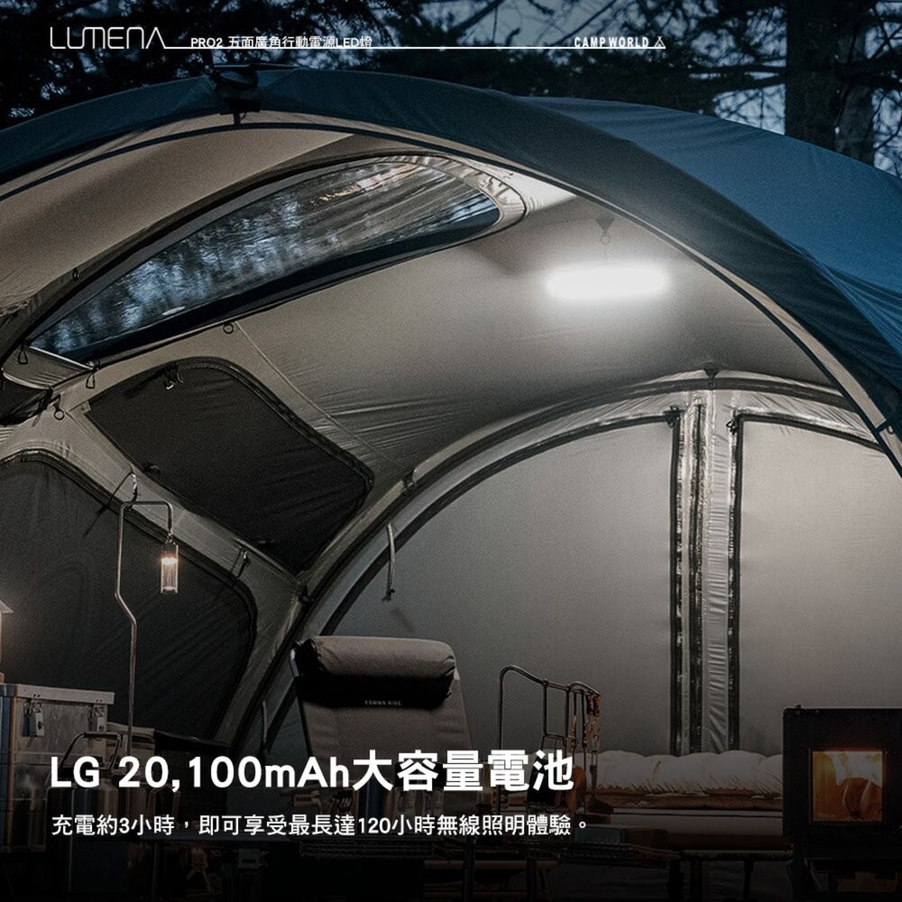 N9 LUMENA PRO2 五面廣角行動電源LED燈 燈 照明燈 充電燈 帳篷燈 露營燈具 露營燈 營燈 露營 逐露天-細節圖8