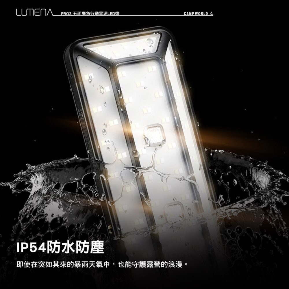 N9 LUMENA PRO2 五面廣角行動電源LED燈 燈 照明燈 充電燈 帳篷燈 露營燈具 露營燈 營燈 露營 逐露天-細節圖9