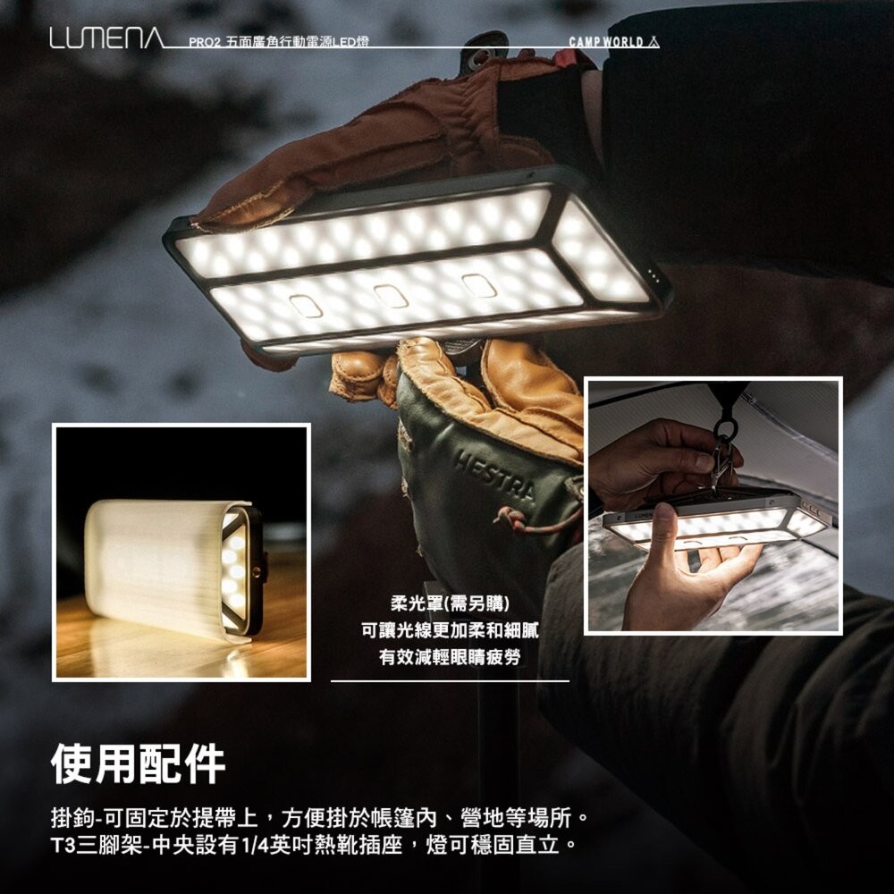 N9 LUMENA PRO2 五面廣角行動電源LED燈 燈 照明燈 充電燈 帳篷燈 露營燈具 露營燈 營燈 露營 逐露天-細節圖10