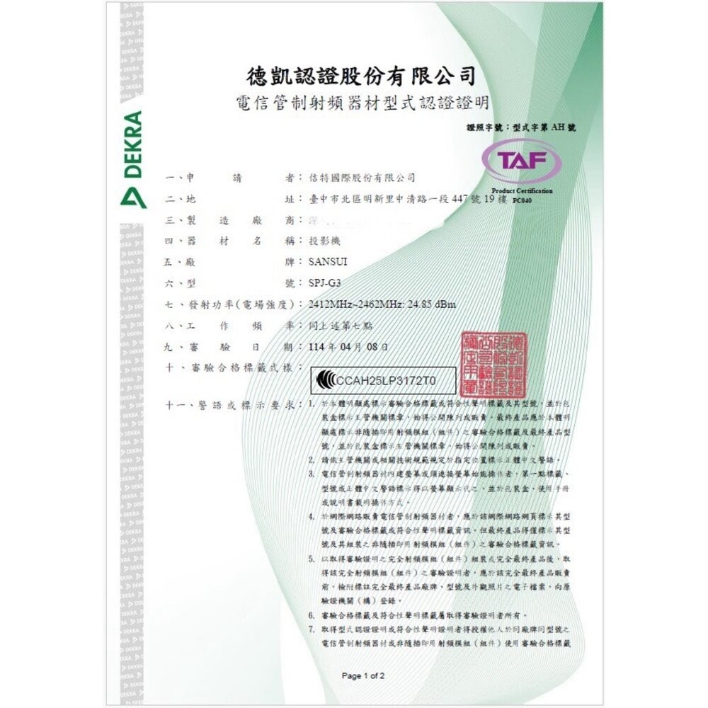 山水 多角度輕投投影機 SPJ-G3 4K投影機 小型投影機 微型投影機 房間投影機 投影機 露營 逐露天下-細節圖11