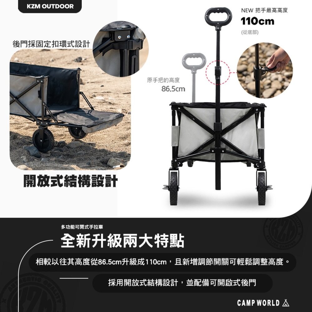 KZM 多功能可開式手拉車 收納 推車 露營推車 摺疊推車 手拉車摺疊 推車收納 露營 逐露天下-細節圖4