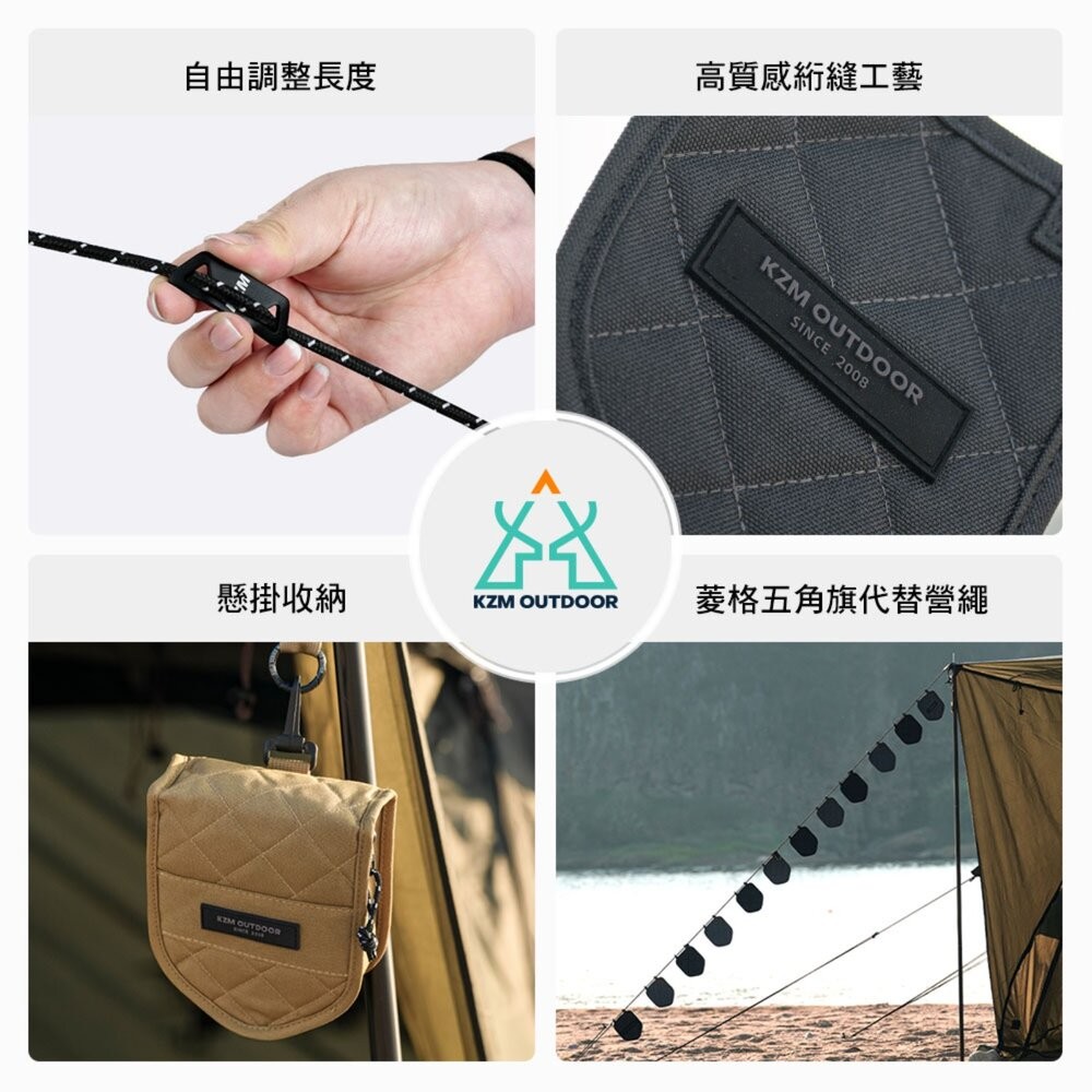 KZM 菱格五角旗含袋 營繩 露營掛繩 天幕掛繩 帳篷 天幕 露營 逐露天下-細節圖3