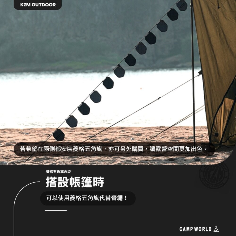 KZM 菱格五角旗含袋 營繩 露營掛繩 天幕掛繩 帳篷 天幕 露營 逐露天下-細節圖7