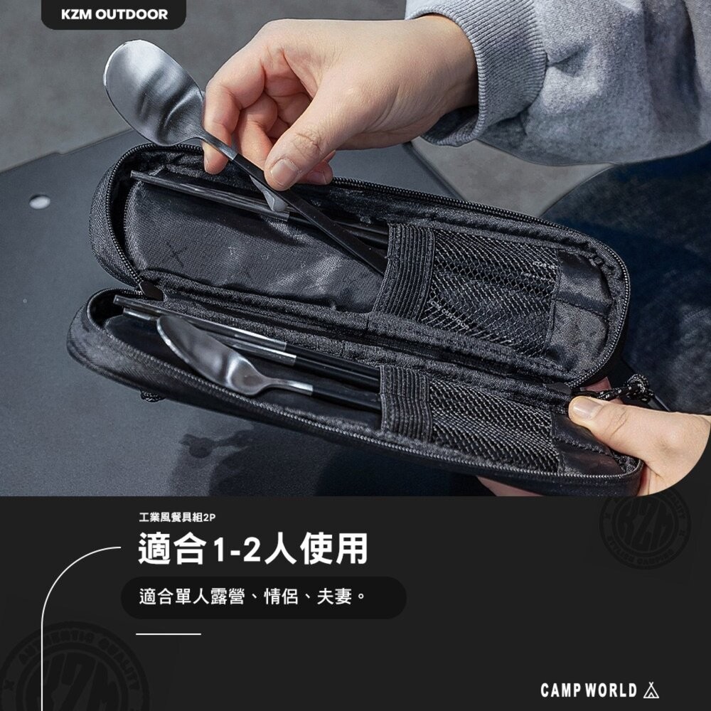 KZM 工業風餐具組2P 露營餐具 戶外餐具 餐具 露營用具 露營裝備 露營 逐露天下-細節圖5