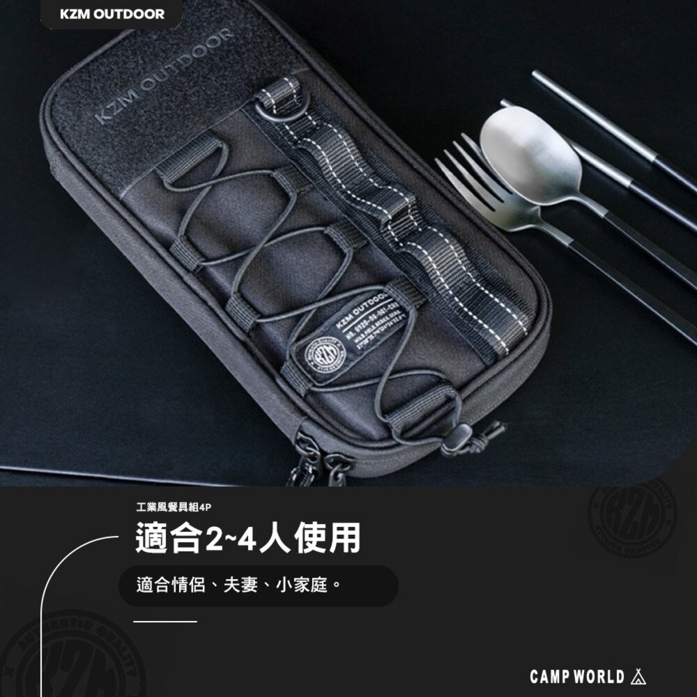 KZM 工業風餐具組2P 露營餐具 戶外餐具 餐具 露營用具 露營裝備 露營 逐露天下-細節圖6
