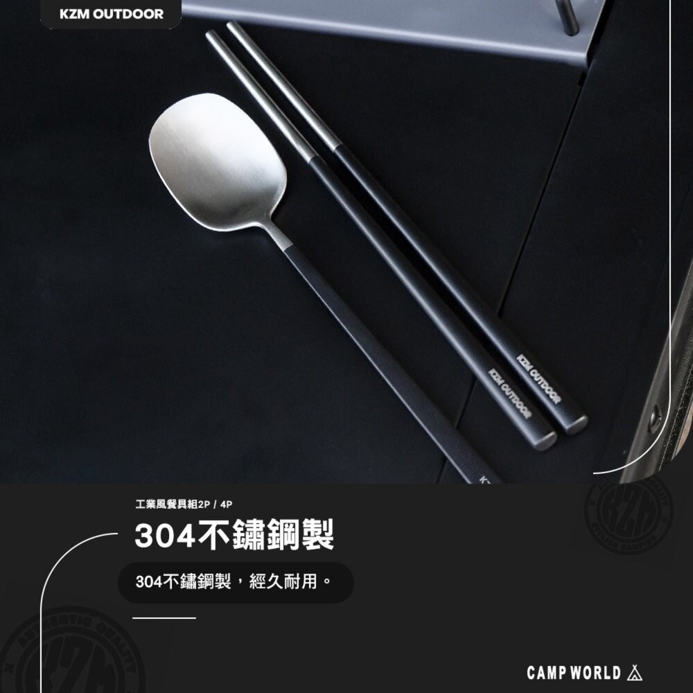 KZM 工業風餐具組2P 露營餐具 戶外餐具 餐具 露營用具 露營裝備 露營 逐露天下-細節圖7